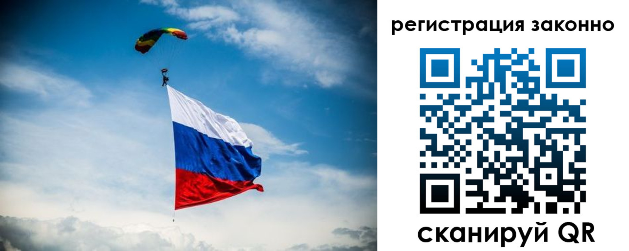 прописка 2025 в Тогучине
