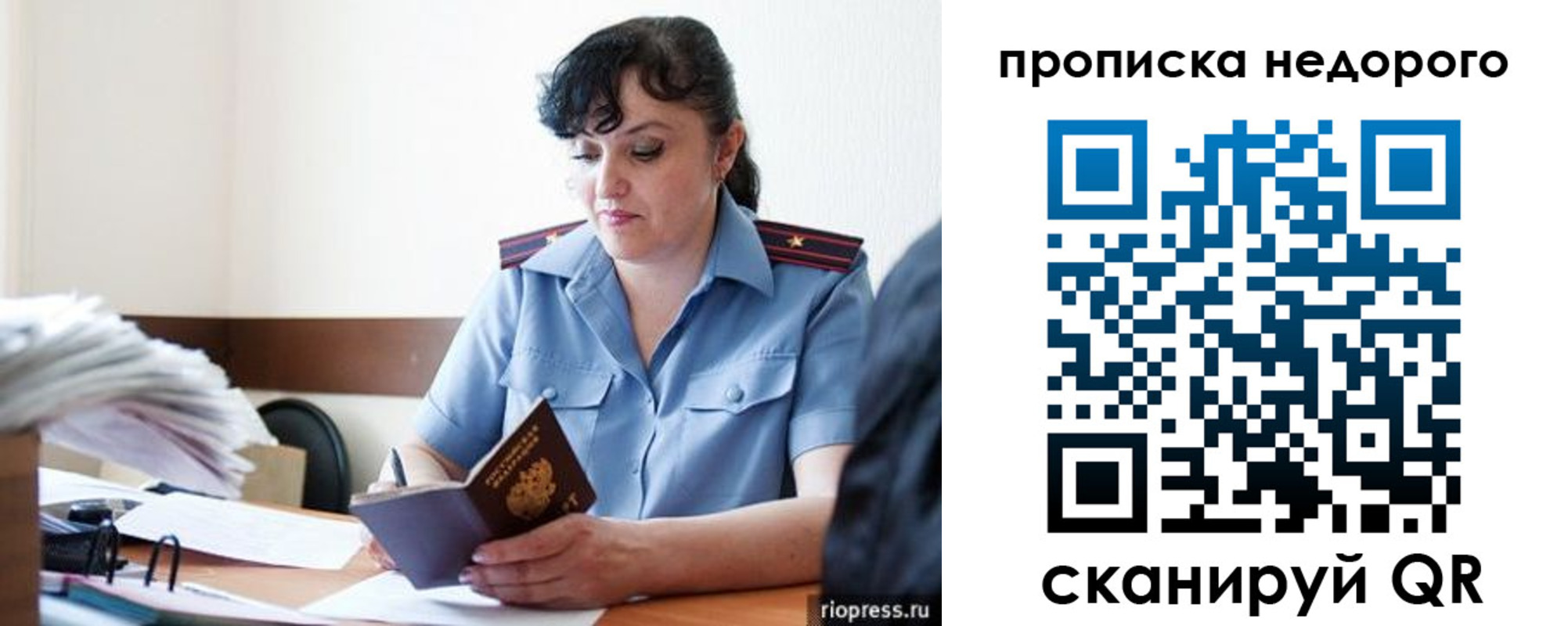временная регистрация поиск в Тогучине